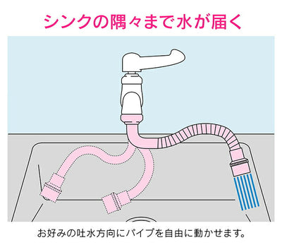 カクダイ　GAONA　これエエやん 自在フレキパイプ３００　【品番：GA-HB006】