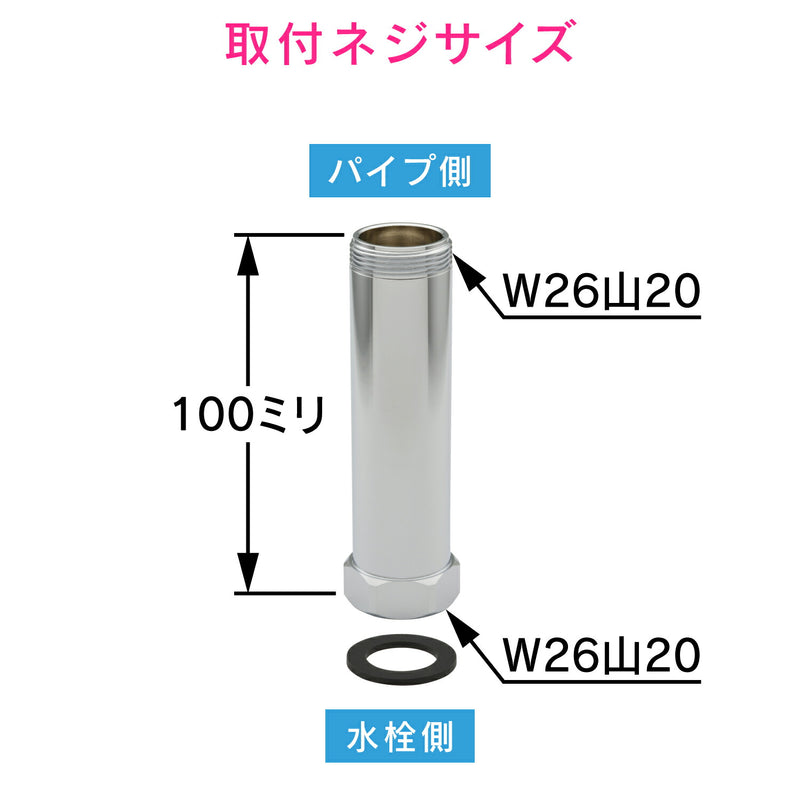 カクダイ　GAONA　これエエやん Ｕパイプ延長ソケット　【品番：GA-HW003】