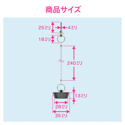 カクダイ　GAONA　これエエやん 洗面器ゴム栓くさりつき　【品番：GA-MG012】