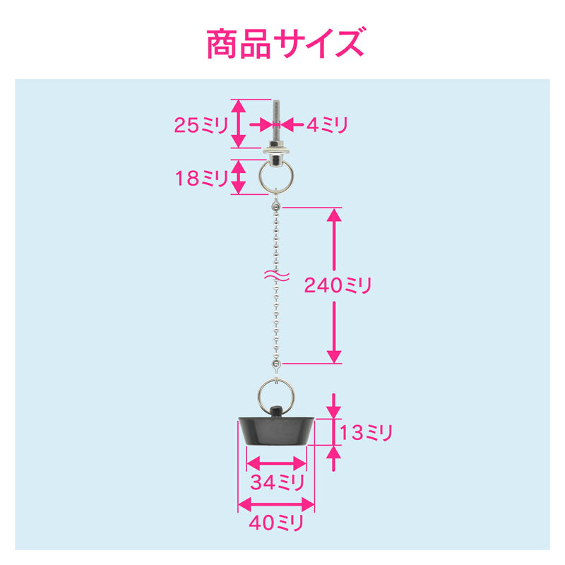 カクダイ　GAONA　これエエやん 洗面器ゴム栓くさりつき　【品番：GA-MG013】