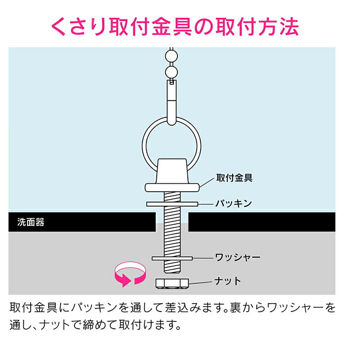 カクダイ　GAONA　これエエやん 洗面器ゴム栓くさりつき　【品番：GA-MG013】