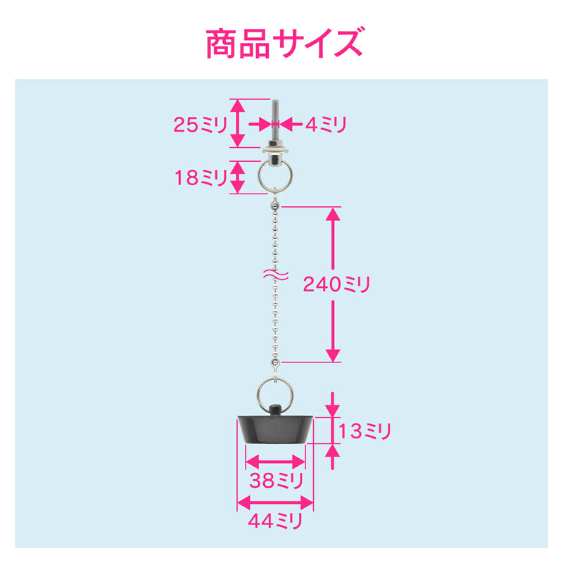 カクダイ　GAONA　これエエやん 洗面器ゴム栓くさりつき　【品番：GA-MG014】