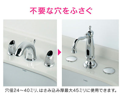 カクダイ　GAONA　これエエやん カウンター化粧フタ（ホワイト）　【品番：GA-MG018】