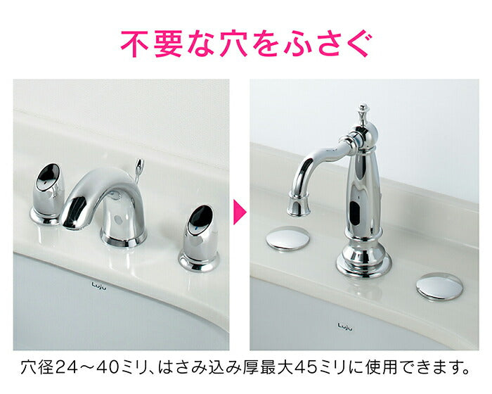 カクダイ　GAONA　これエエやん カウンター化粧フタ（ホワイト）　【品番：GA-MG018】