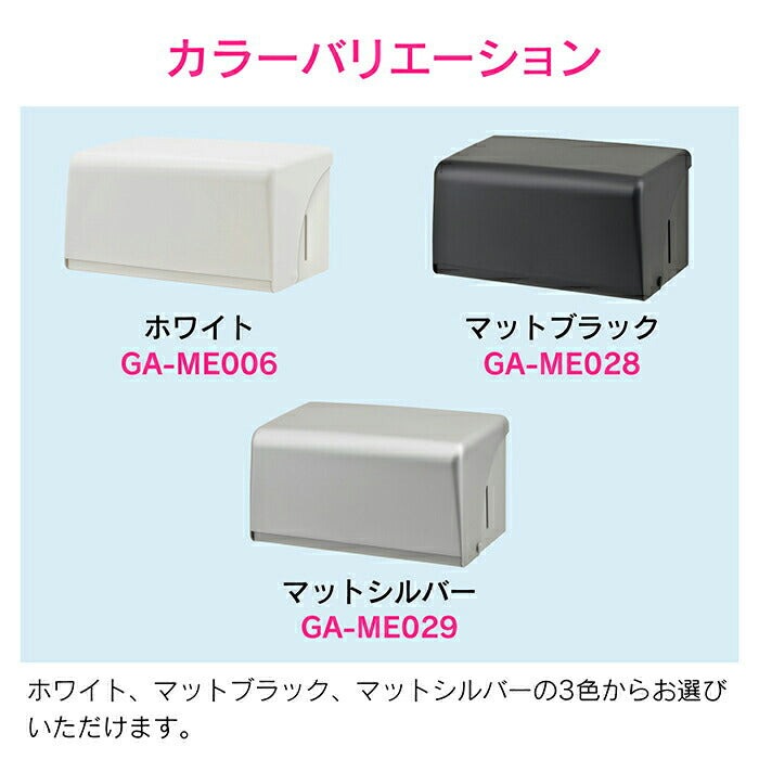 カクダイ　GAONA これエエやん ペーパータオルボックス　ホワイト　【品番：GA-ME006】