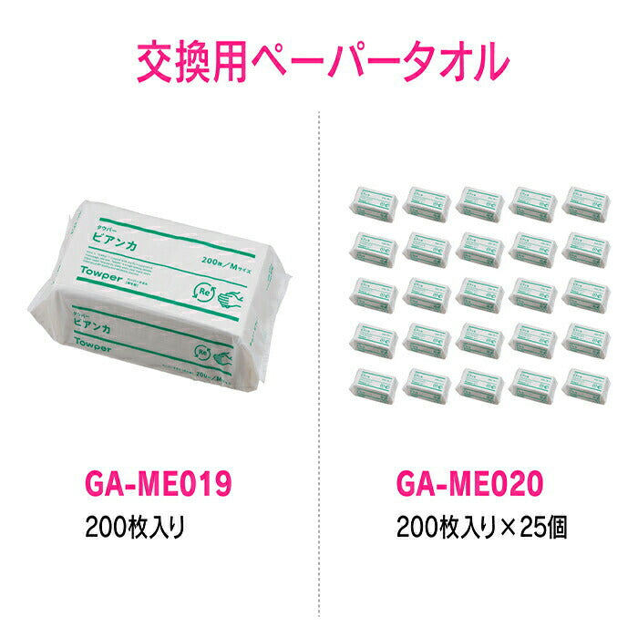 カクダイ　GAONA これエエやん ペーパータオルボックス　ホワイト　【品番：GA-ME006】