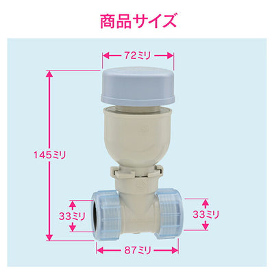 カクダイ　GAONA　これエエやん Ｐトラップ用低位通気弁　【品番：GA-MG031】