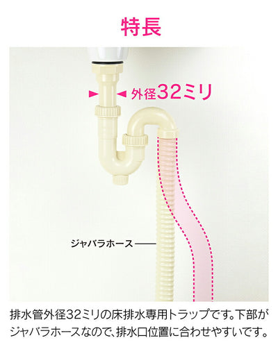 カクダイ　GAONA　これエエやん ジャバラＳトラップ　【品番：GA-MG036】