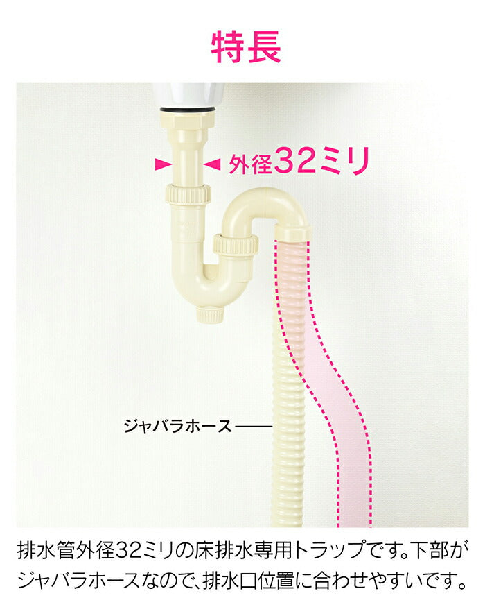 カクダイ　GAONA　これエエやん ジャバラＳトラップ　【品番：GA-MG036】