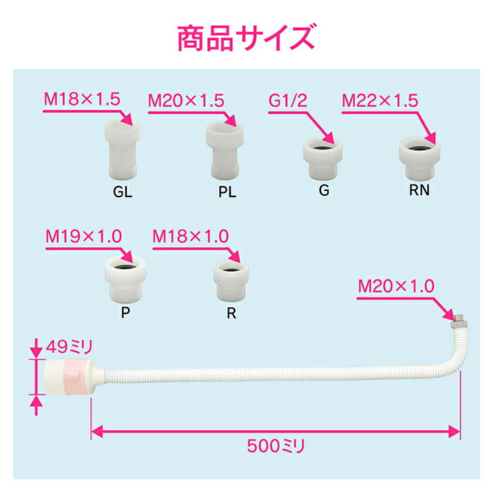 カクダイ　GAONA　これエエやん シンクシャワー出湯管５００　【品番：GA-HK014】