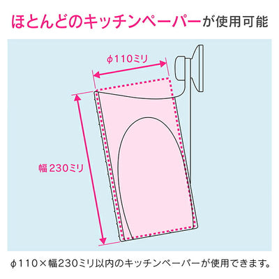 カクダイ　GAONA　これエエやん ペーパータオルホルダー（ホワイト）　【品番：GA-PF026】