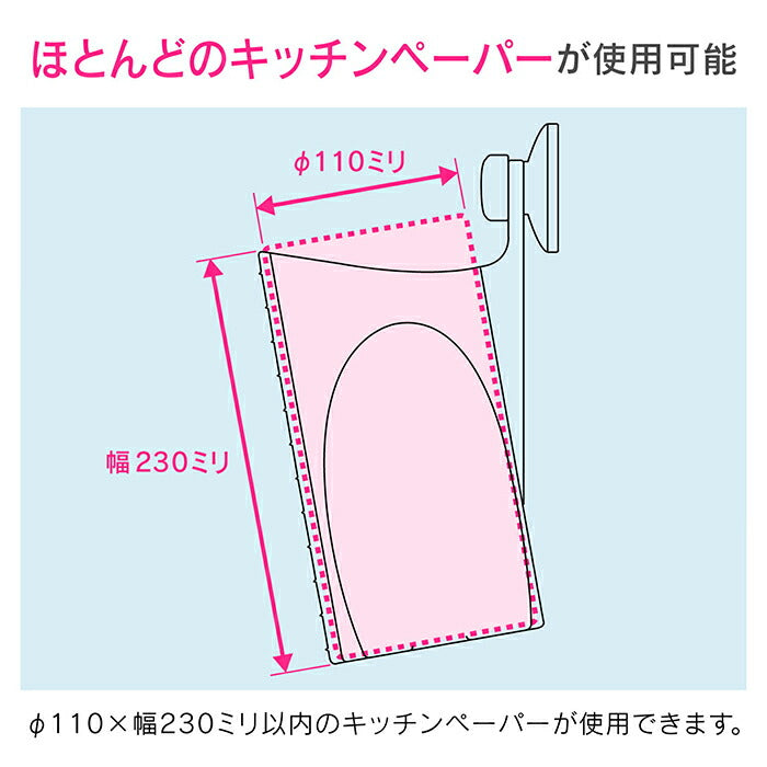 カクダイ　GAONA　赤札見つけ ペーパータオルホルダー（ピンク）　【品番：GA-PF027】