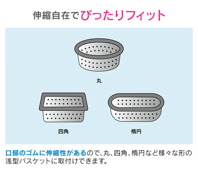 カクダイ　GAONA　これエエやん 流し用ゴミカゴネット　【品番：GA-PF029】