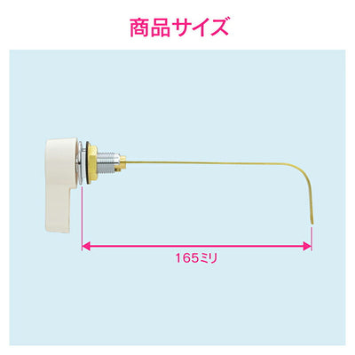 カクダイ　GAONA　これエエやん ロータンクレバー（アイボリー）　【品番：GA-NG014】