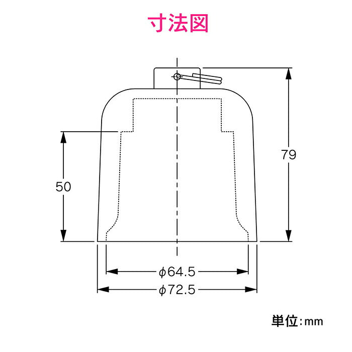 カクダイ　GAONA　これエエやん ツリガネ４０　【品番：GA-KW021】