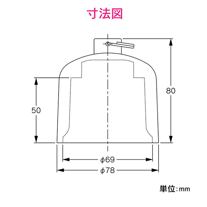 カクダイ　GAONA　これエエやん ツリガネ５０　【品番：GA-KW022】