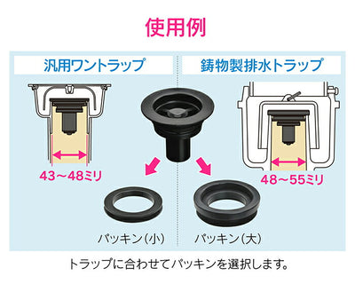 カクダイ　GAONA　これエエやん ワントラップ用防臭アダプター　【品番：GA-KW025】