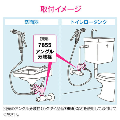 カクダイ　GAONA　これエエやん 洗浄ノズルセット　【品番：GA-KK019】