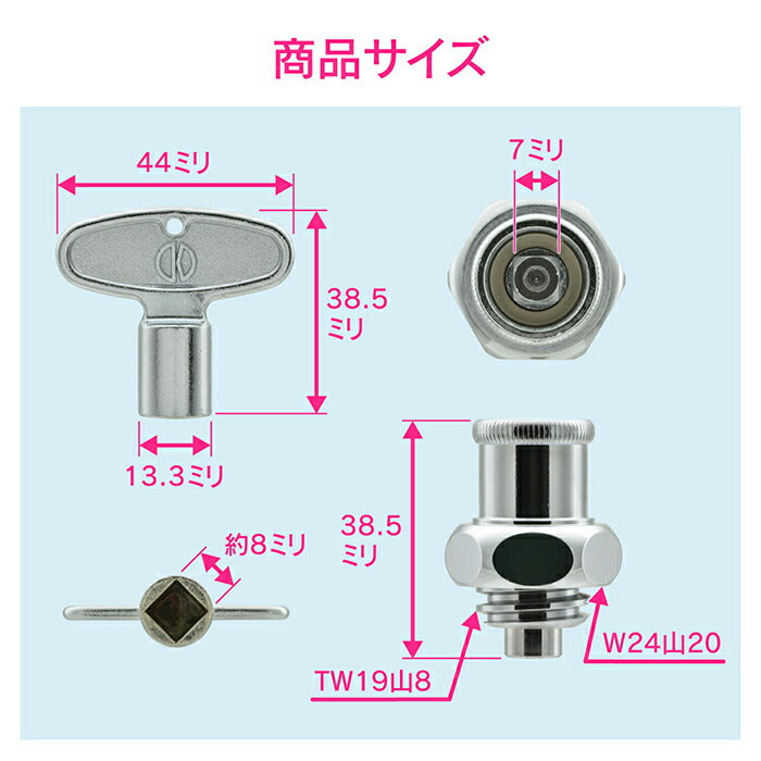 カクダイ　GAONA　これエエやん 共用栓上部　【品番：GA-HG007】