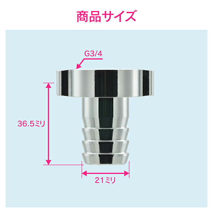 カクダイ　GAONA　これエエやん ホースカラン用カップリング　【品番：GA-HK018】