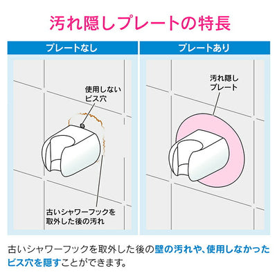 カクダイ　GAONA　これカモ 角度調節シャワーフック（化粧プレートつき）　【品番：GA-FP030】