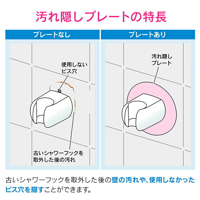 カクダイ　GAONA　これカモ 角度調節シャワーフック（化粧プレートつき）　【品番：GA-FP030】