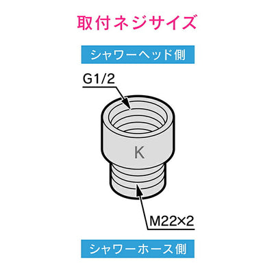 カクダイ　GAONA　これエエやん シャワーヘッド用アダプター（ＫＶＫ用）　【品番：GA-FW037】