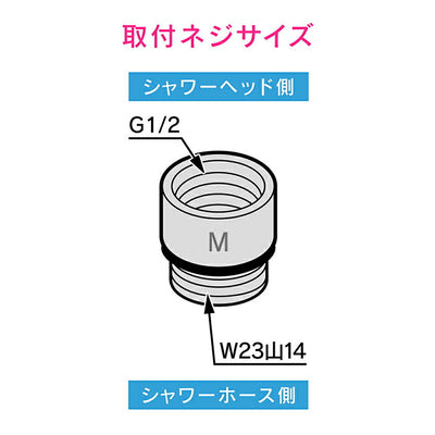 カクダイ　GAONA　これエエやん シャワーヘッド用アダプター（ＭＹＭ用）　【品番：GA-FW038】