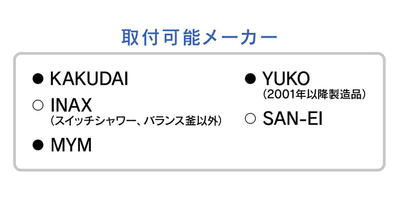 カクダイ　GAONA　これエエやん シャワーホースセット１．６ｍ（ホワイト）（１０本）　【品番：GA-FH040】