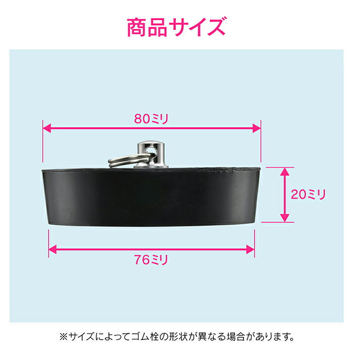 カクダイ　GAONA　これエエやん ゴム栓（くさりなし）８０×７６　【品番：GA-FQ013】