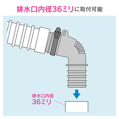 カクダイ　GAONA　これカモ 洗濯機排水トラップ用エルボ　【品番：GA-LF026】