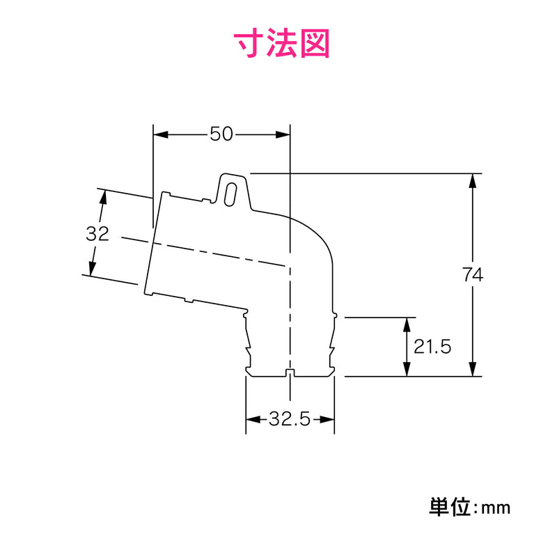 カクダイ　GAONA　これカモ 洗濯機排水トラップ用エルボ　【品番：GA-LF027】