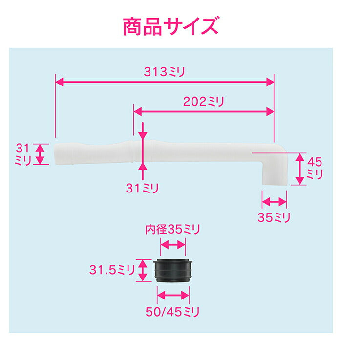 カクダイ　GAONA　これカモ 洗濯機真下排水用パイプセット　【品番：GA-LF030】