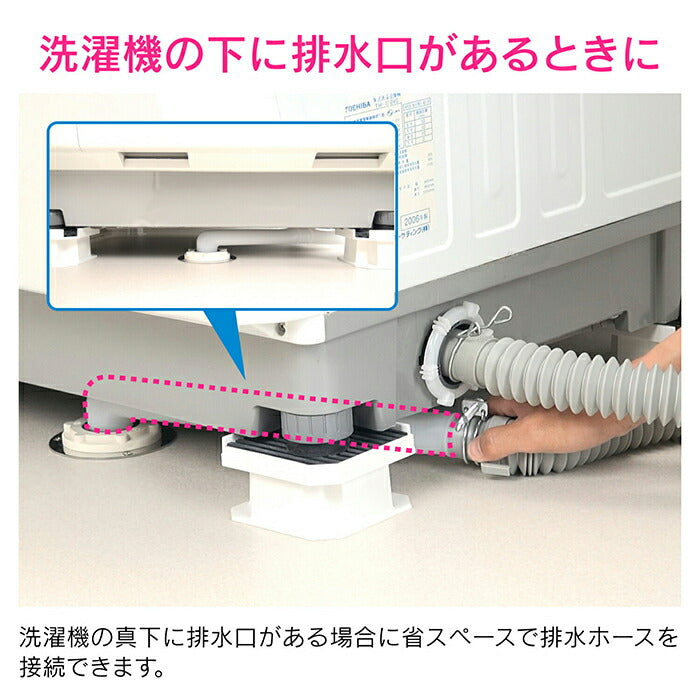 カクダイ　GAONA　これカモ 洗濯機真下排水用パイプセット　【品番：GA-LF030】