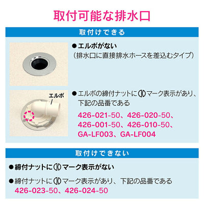 カクダイ　GAONA　これカモ 洗濯機真下排水用パイプセット　【品番：GA-LF030】