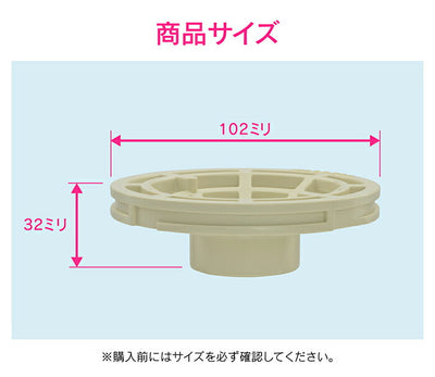 カクダイ　GAONA　これエエやん 洗濯機排水トラップ用目皿　【品番：GA-LF035】