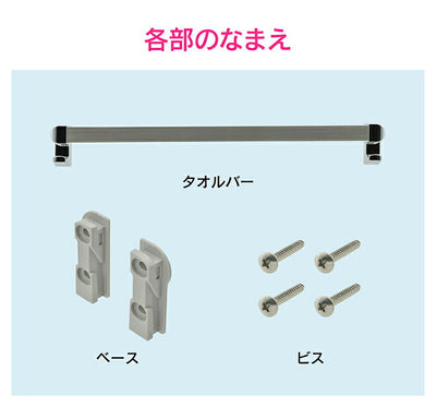 カクダイ　GAONA　これエエやん タオルバー　【品番：GA-ME008】