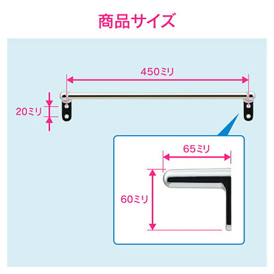 カクダイ　GAONA　これエエやん タオルかけＣ型４５０　【品番：GA-ME010】