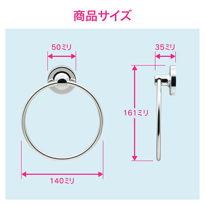 カクダイ　GAONA　これエエやん タオルリング　【品番：GA-ME014】