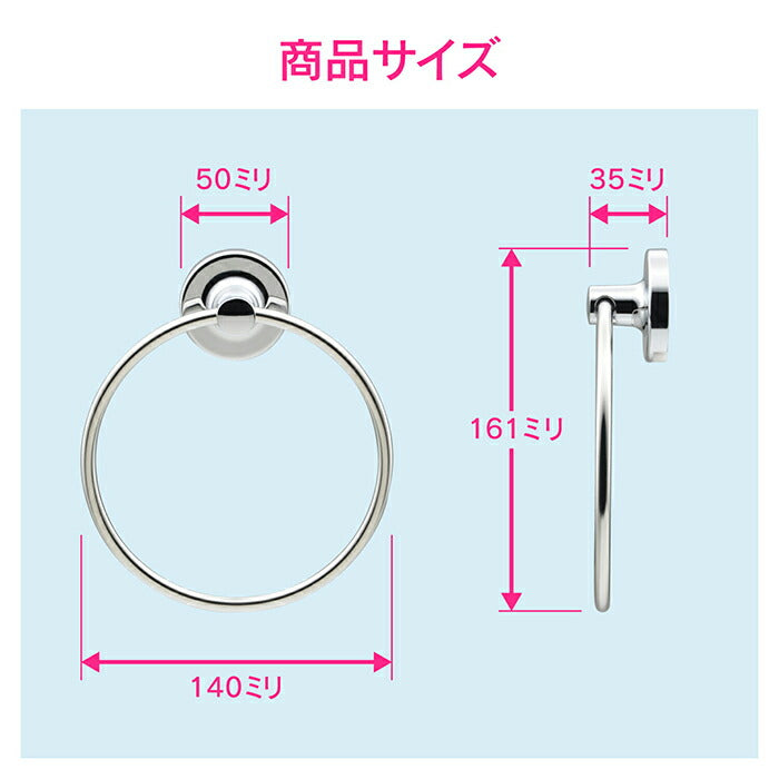 カクダイ　GAONA　これエエやん タオルリング　【品番：GA-ME014】