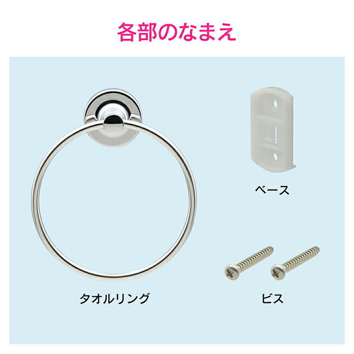 カクダイ　GAONA　これエエやん タオルリング　【品番：GA-ME014】