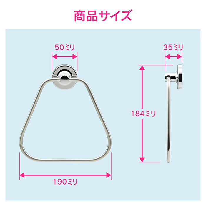 カクダイ　GAONA　これエエやん タオルリング（トライアングル）　【品番：GA-ME015】