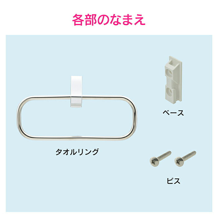 カクダイ　GAONA　これエエやん タオルリング　【品番：GA-ME016】