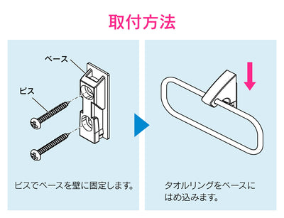 カクダイ　GAONA　これエエやん タオルリング　【品番：GA-ME016】