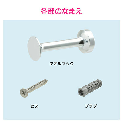 カクダイ　GAONA　これエエやん タオルフック　【品番：GA-ME017】