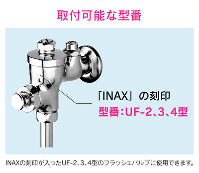 カクダイ　GAONA　これカモ センサー小便フラッシュ（ＩＮＡＸ用）　【品番：GA-NE019】