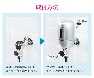 カクダイ　GAONA　これカモ センサー小便フラッシュ（ＩＮＡＸ用）　【品番：GA-NE019】