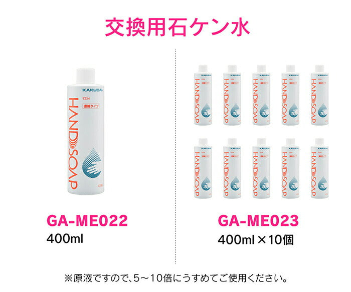 カクダイ　GAONA　これエエやん Ａ型石ケン水入れ　【品番：GA-ME021】