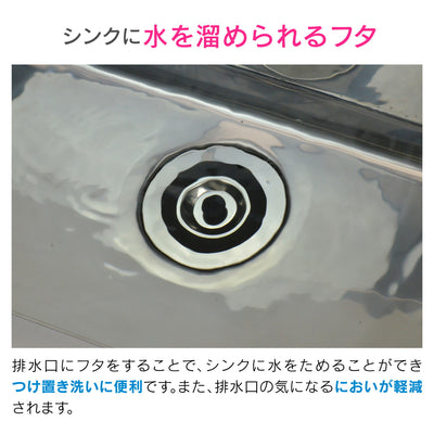 【メール便対応】カクダイ　GAONA　これエエやん 流し用排水栓フタセット　【品番：GA-PB071】