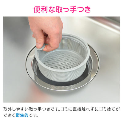 カクダイ　GAONA　これエエやん 流し用浅型ゴミカゴ　【品番：GA-PB080】